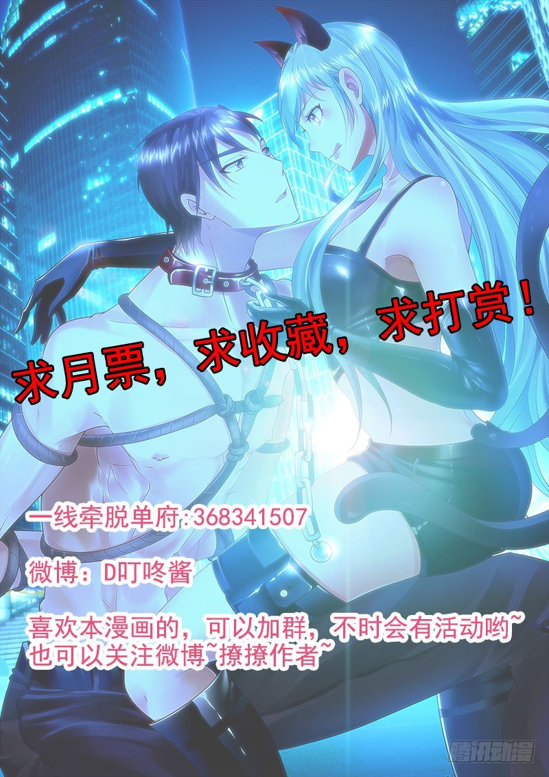 冲冠一怒因红颜！-第32话