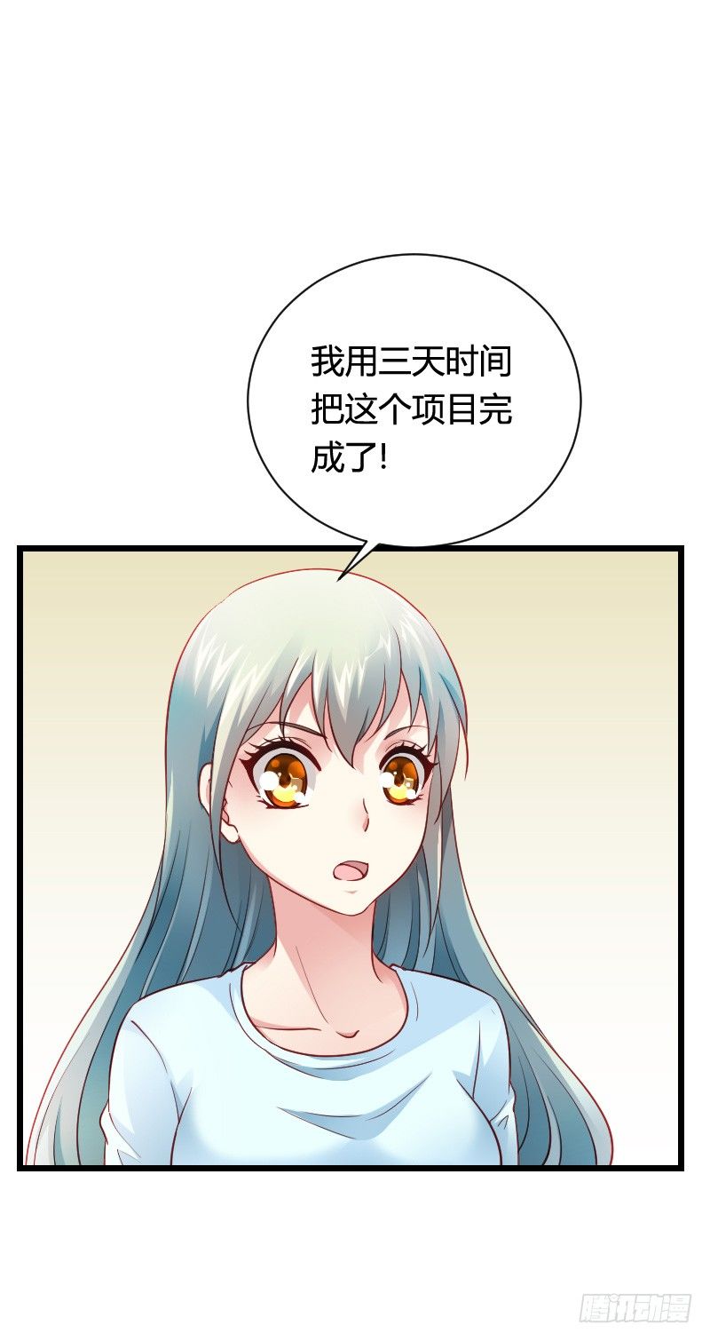 冲冠一怒因红颜！-第32话