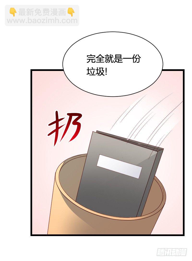 冲冠一怒因红颜！-第32话