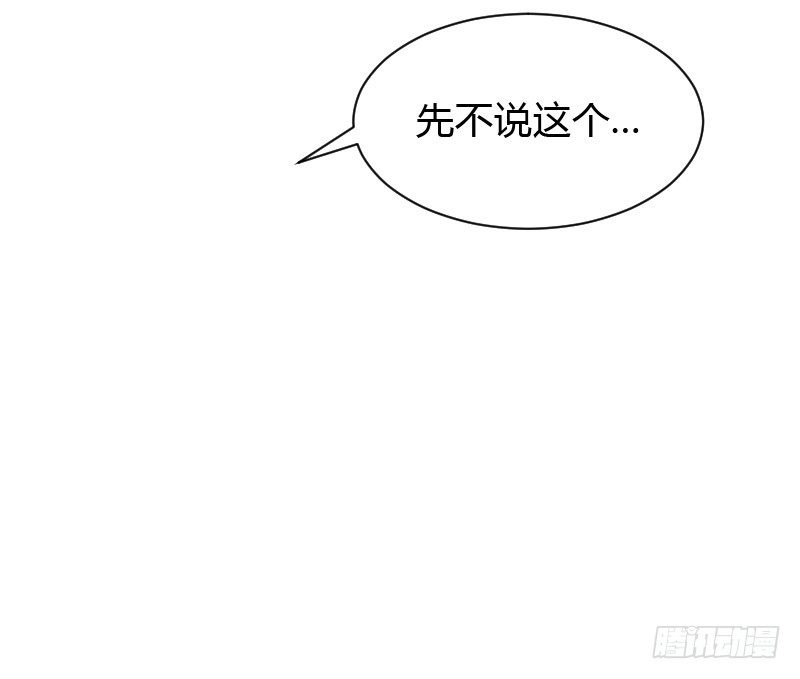 贞操危机？被点亮的守宫石！(1/2)-第34话