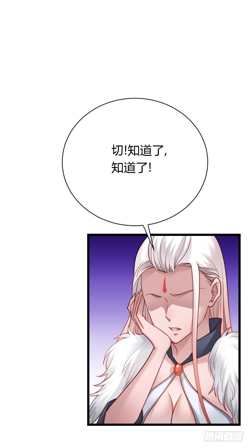 贞操危机？被点亮的守宫石！(1/2)-第34话