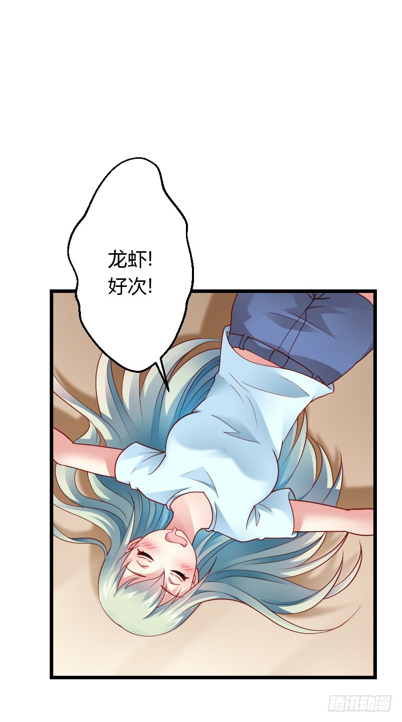 贞操危机？被点亮的守宫石！(1/2)-第34话