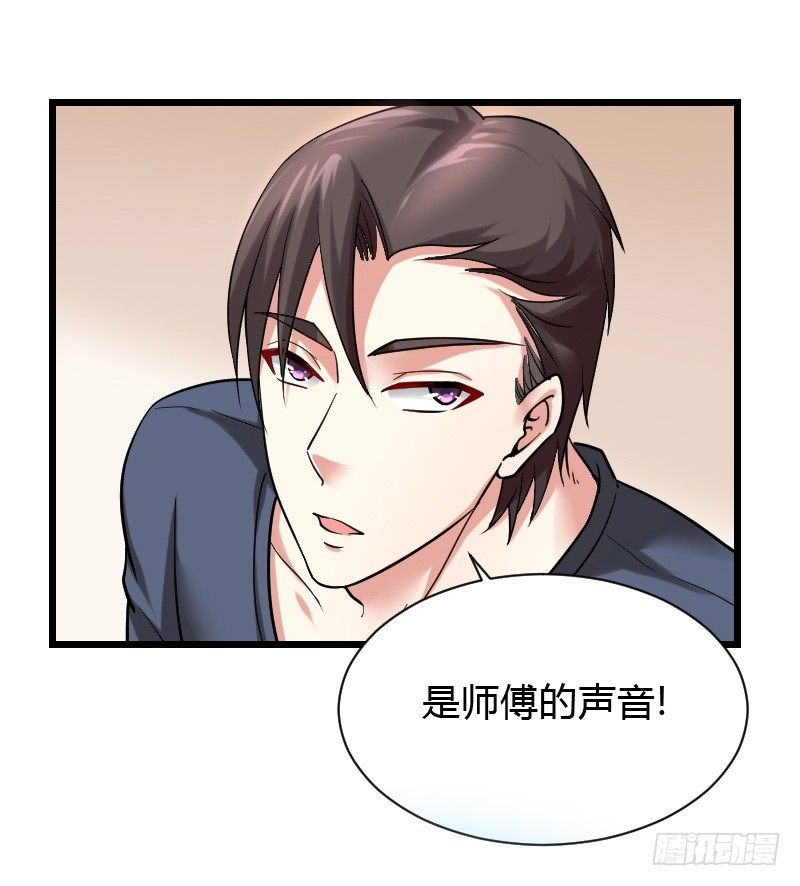贞操危机？被点亮的守宫石！(1/2)-第34话