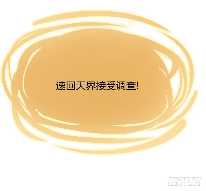 贞操危机？被点亮的守宫石！(1/2)-第34话