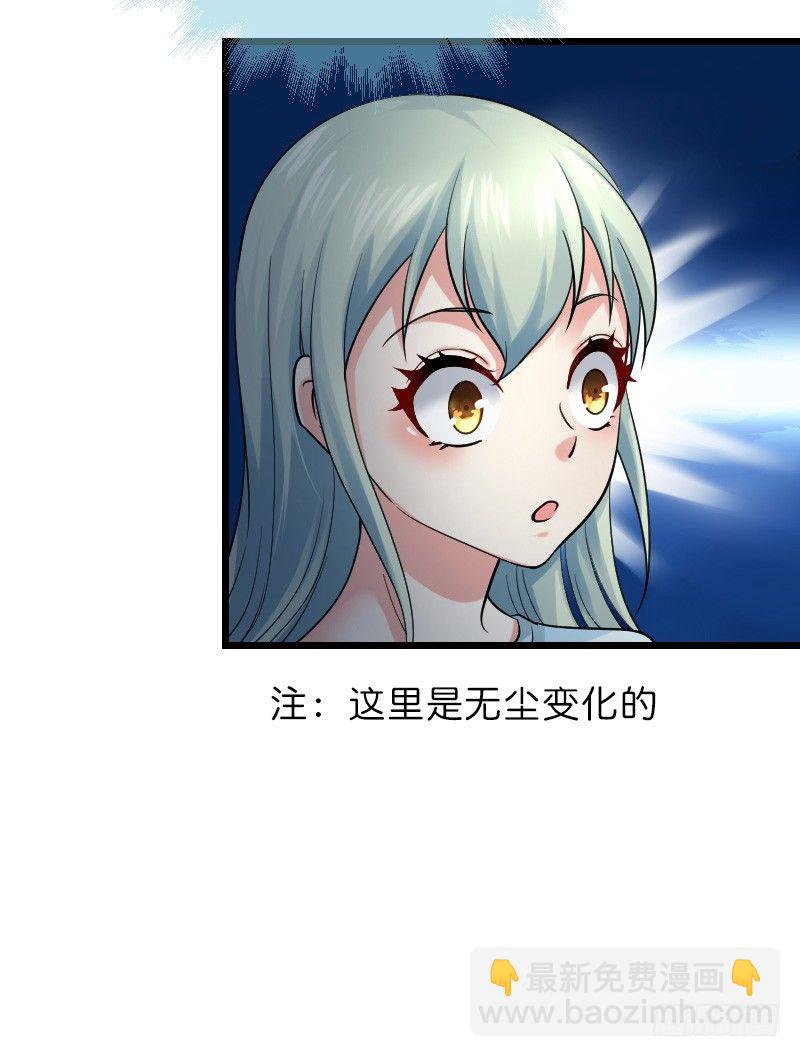 贞操危机？被点亮的守宫石！(1/2)-第34话