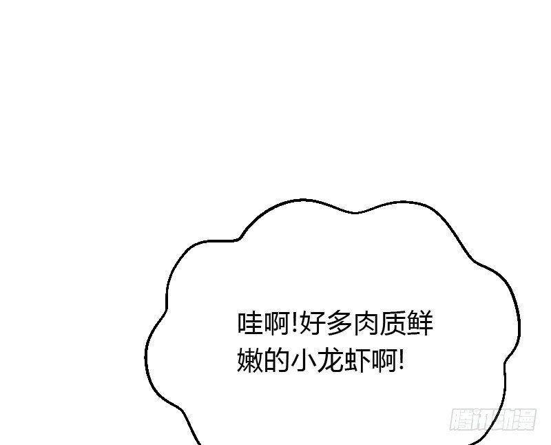 贞操危机？被点亮的守宫石！(1/2)-第34话