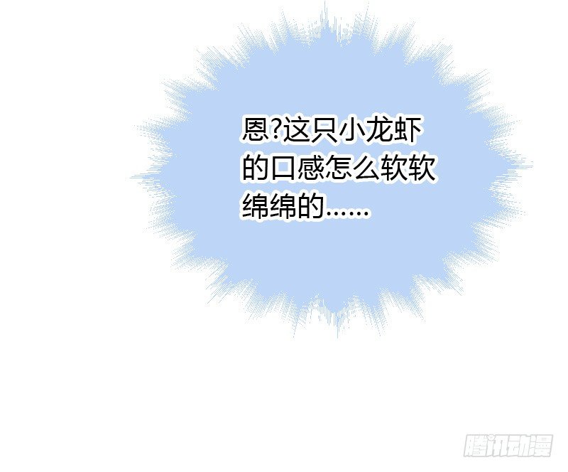 贞操危机？被点亮的守宫石！(1/2)-第34话