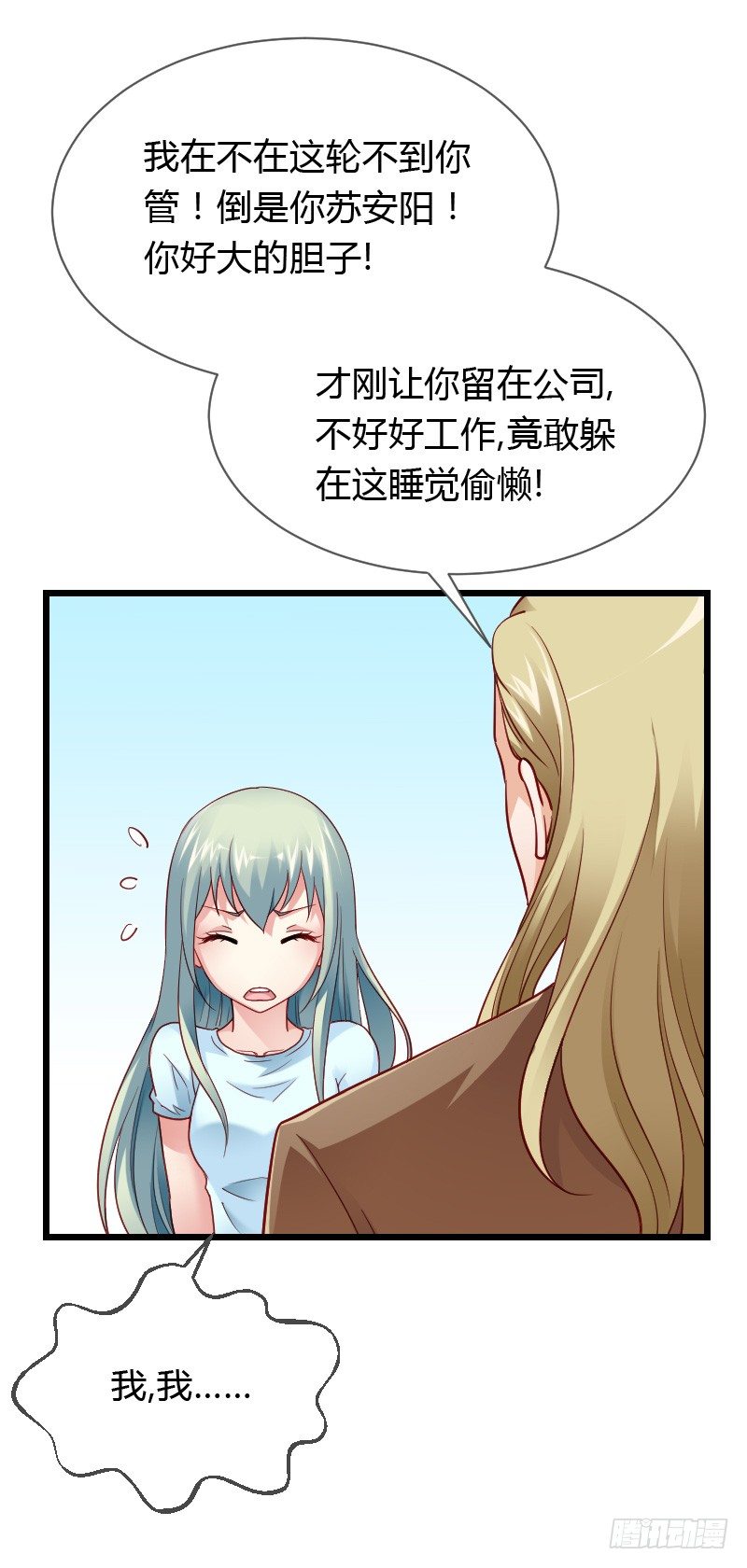 贞操危机？被点亮的守宫石！(1/2)-第34话