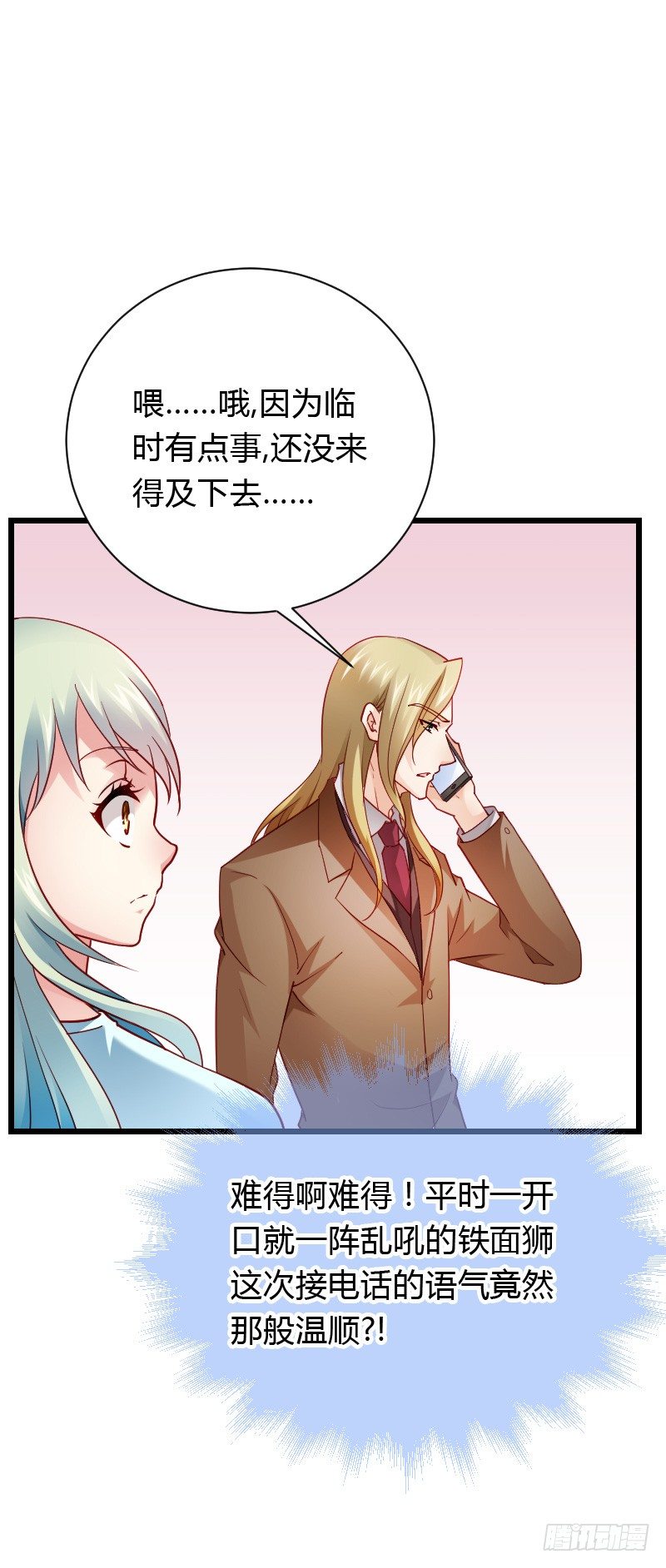 贞操危机？被点亮的守宫石！(1/2)-第34话