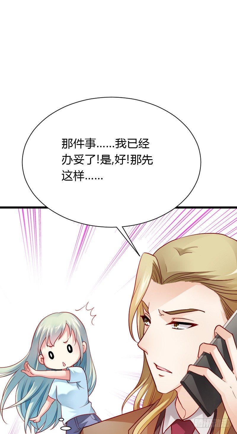 贞操危机？被点亮的守宫石！(1/2)-第34话