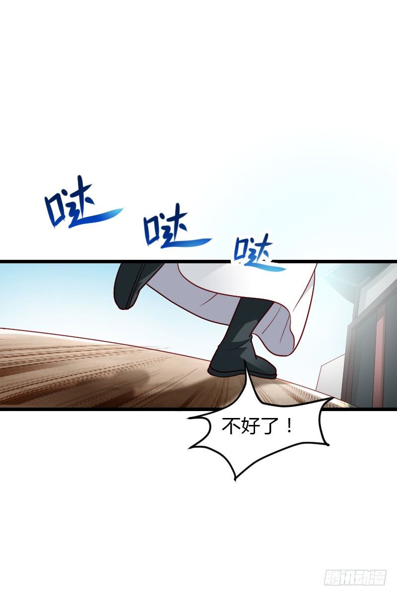 贞操危机？被点亮的守宫石！(1/2)-第34话