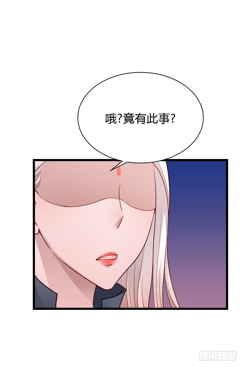 贞操危机？被点亮的守宫石！(1/2)-第34话
