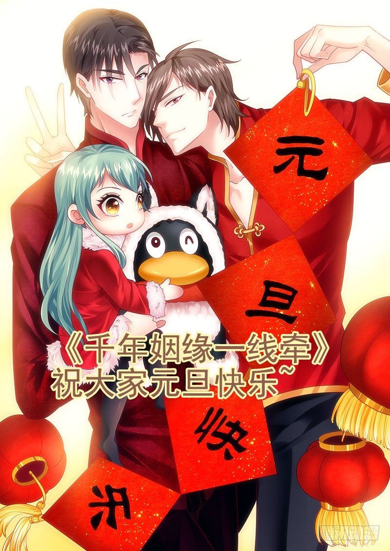 元旦贺图~-第36话