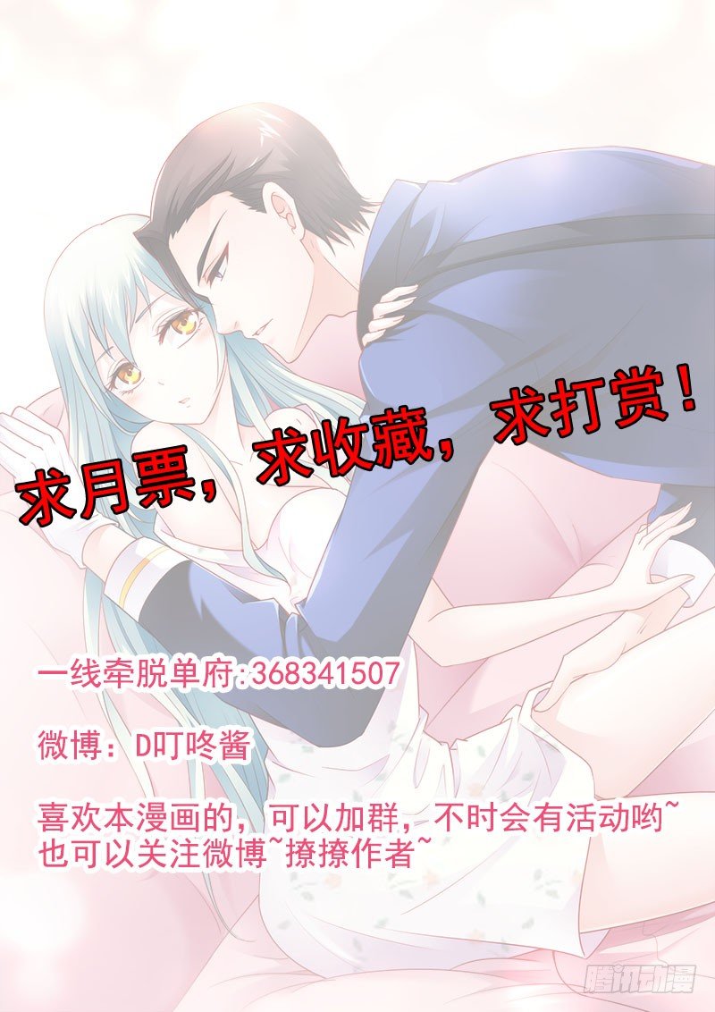 小黑屋里的故事！-第38话