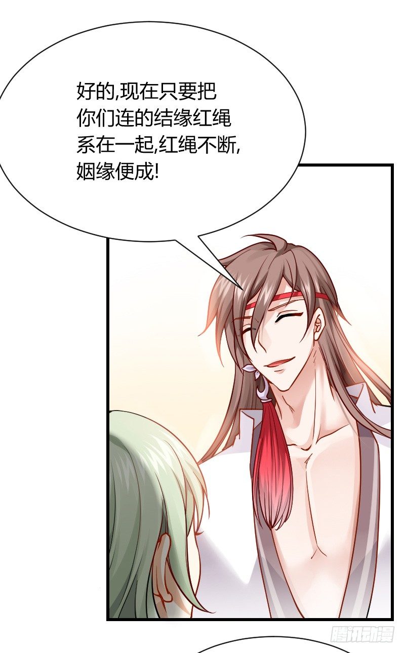 诱惑！缠绕在一起-第6话