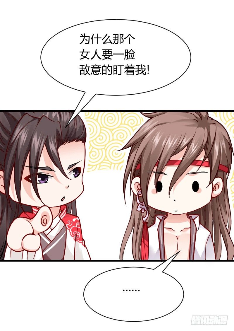 诱惑！缠绕在一起-第6话
