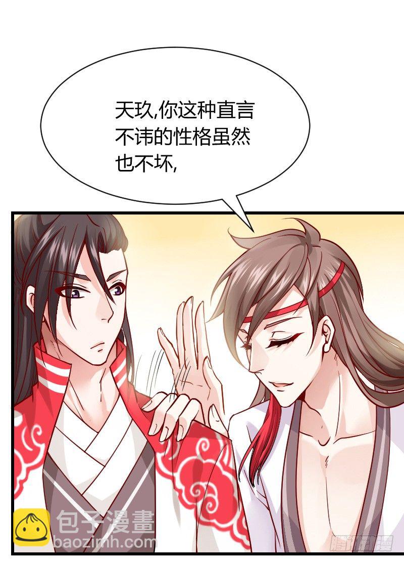 诱惑！缠绕在一起-第6话