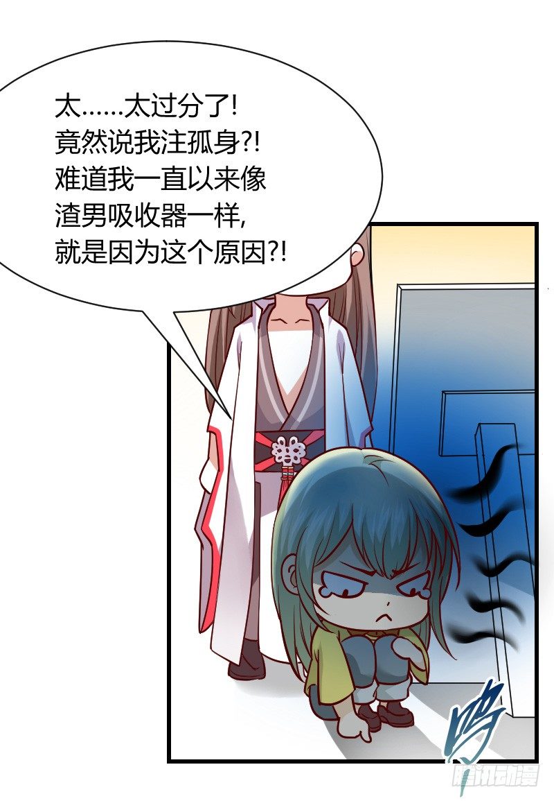 诱惑！缠绕在一起-第6话