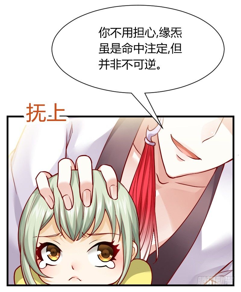 诱惑！缠绕在一起-第6话