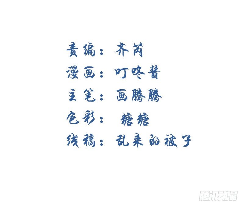 我不放开你！-第8话