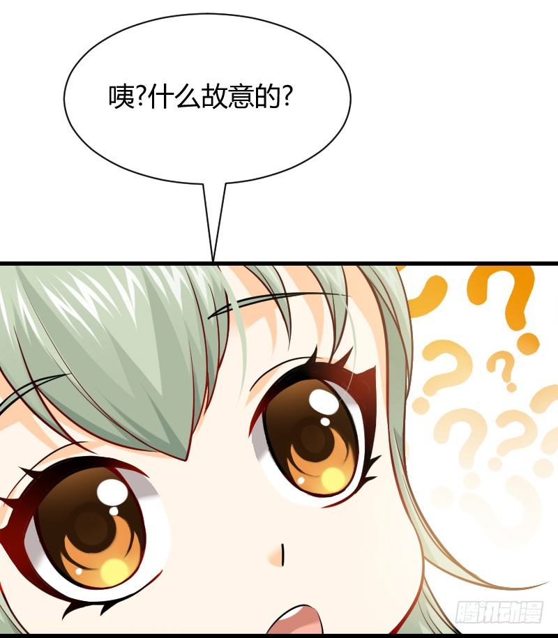 我不放开你！-第8话