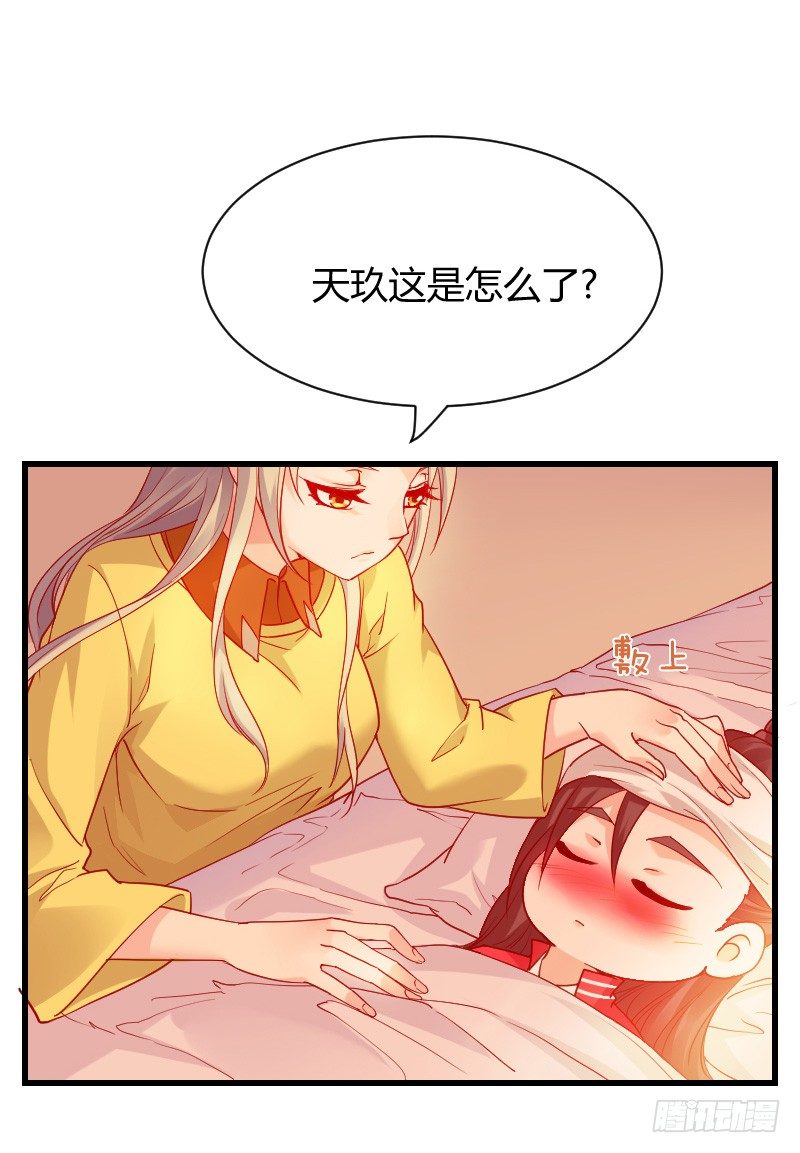 拯救！你是我们的！-第10话