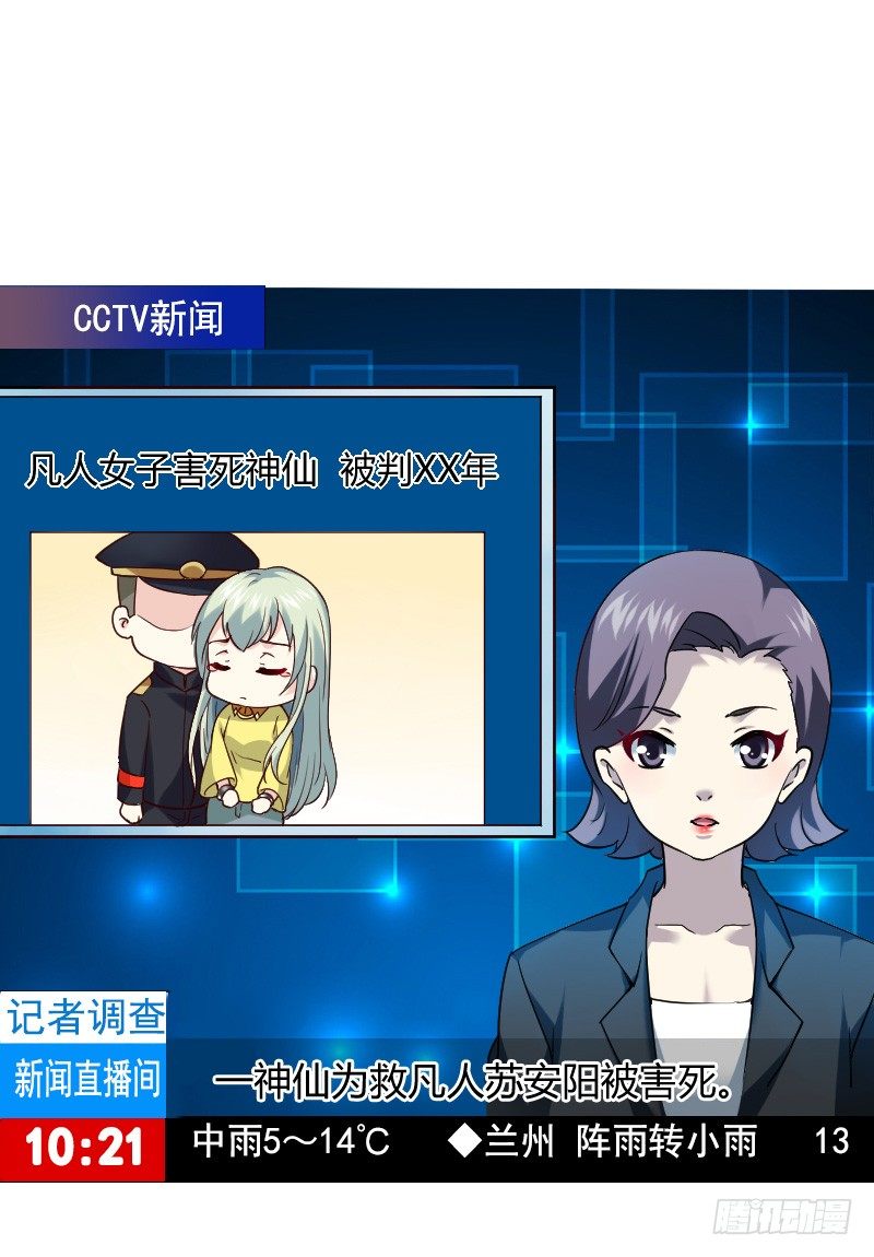 拯救！你是我们的！-第10话