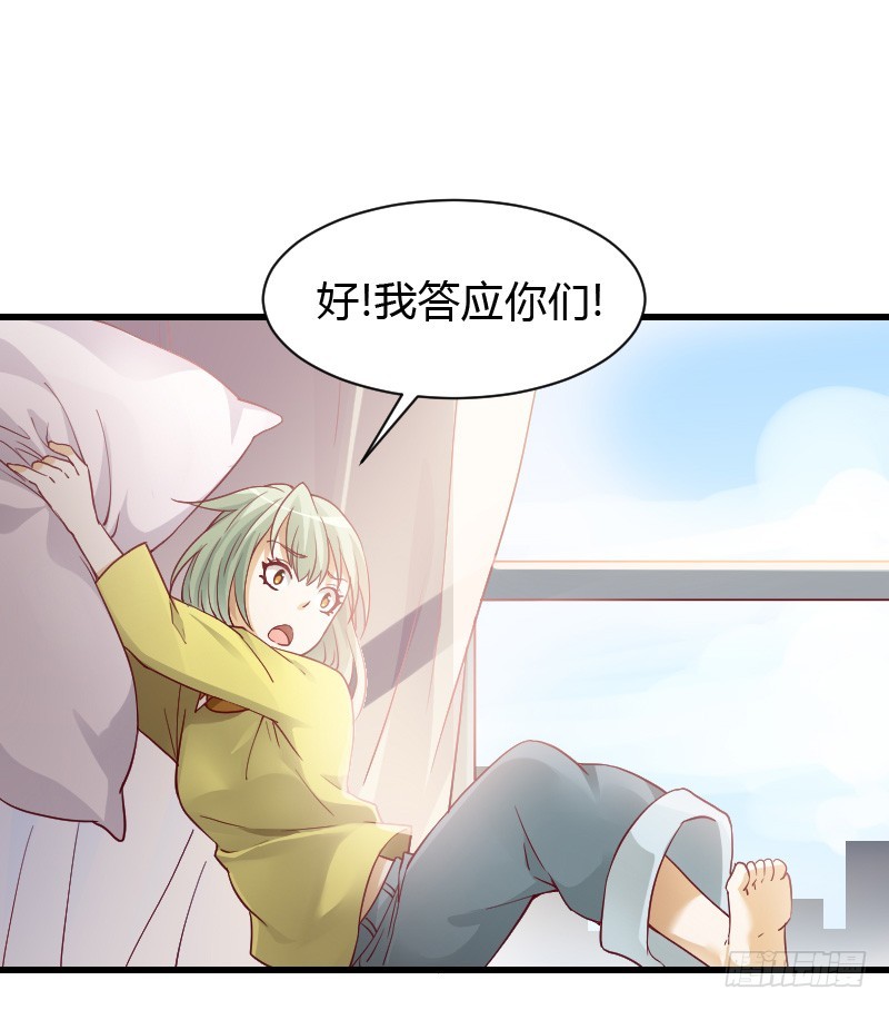我们来自天上！-第2话