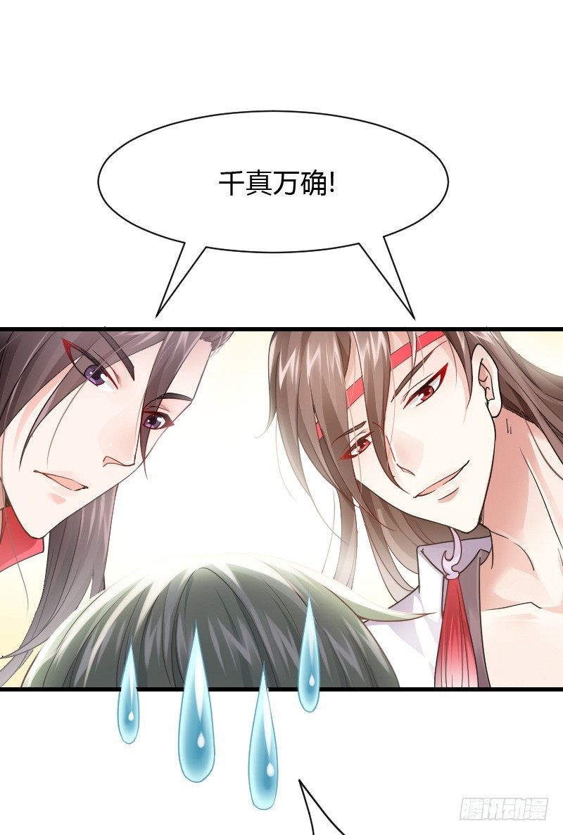 我们来自天上！-第2话