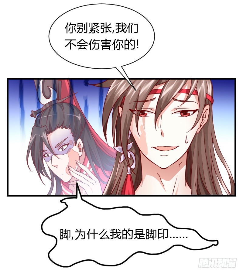 我们来自天上！-第2话