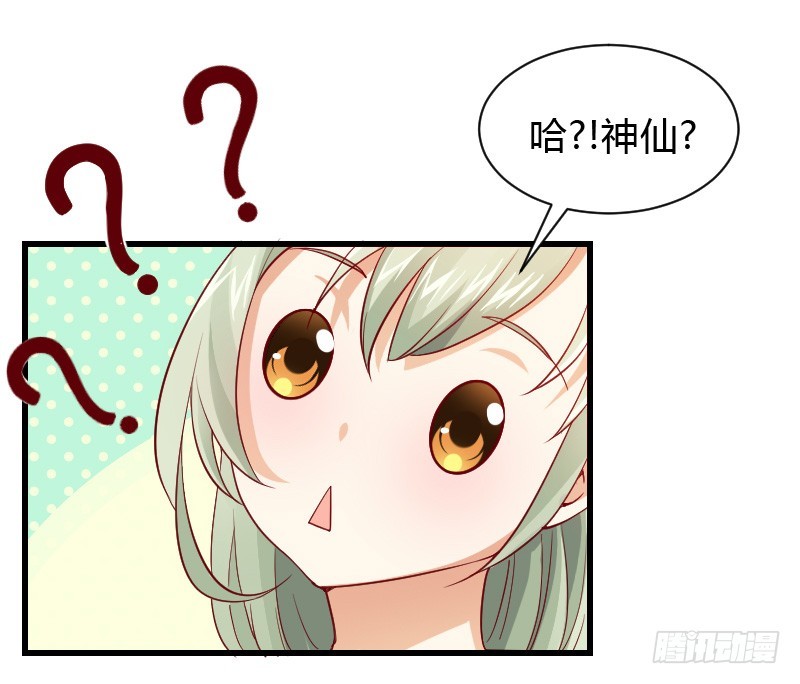 我们来自天上！-第2话