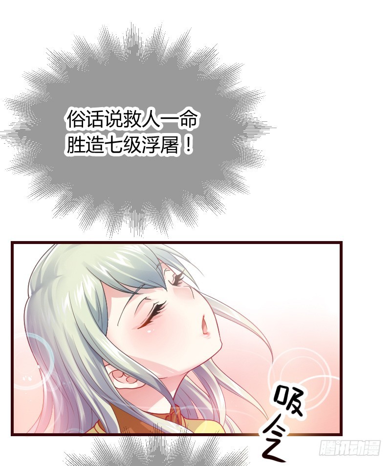 传说中的人工呼吸？-第10话