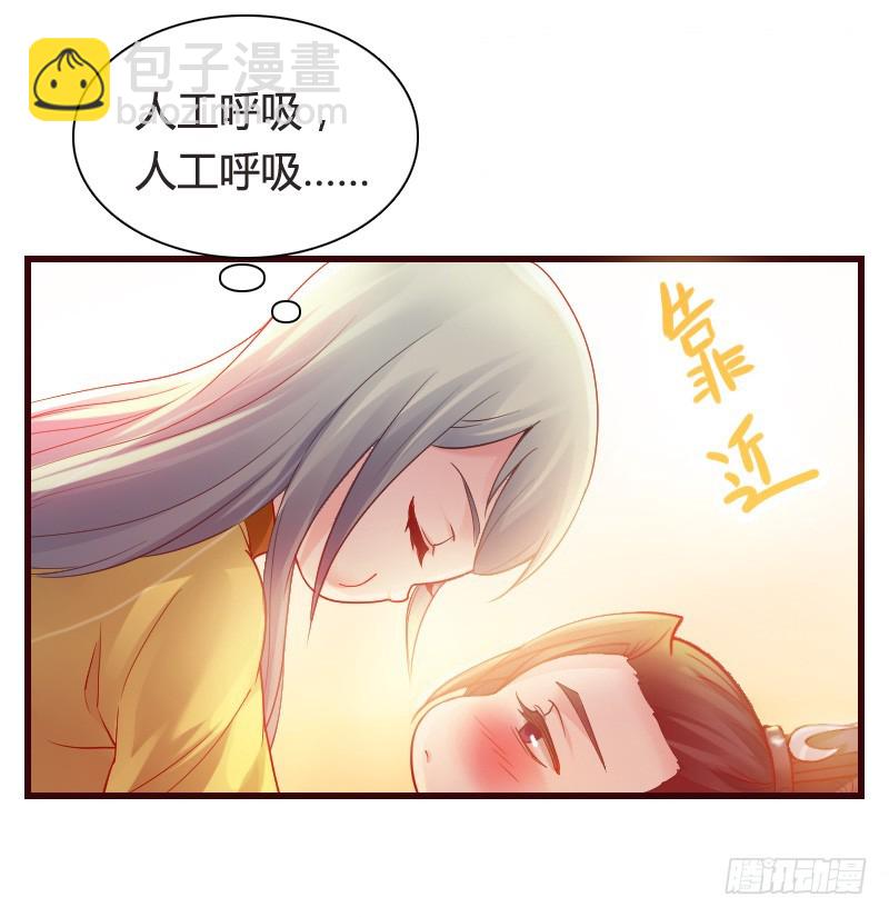 传说中的人工呼吸？-第10话