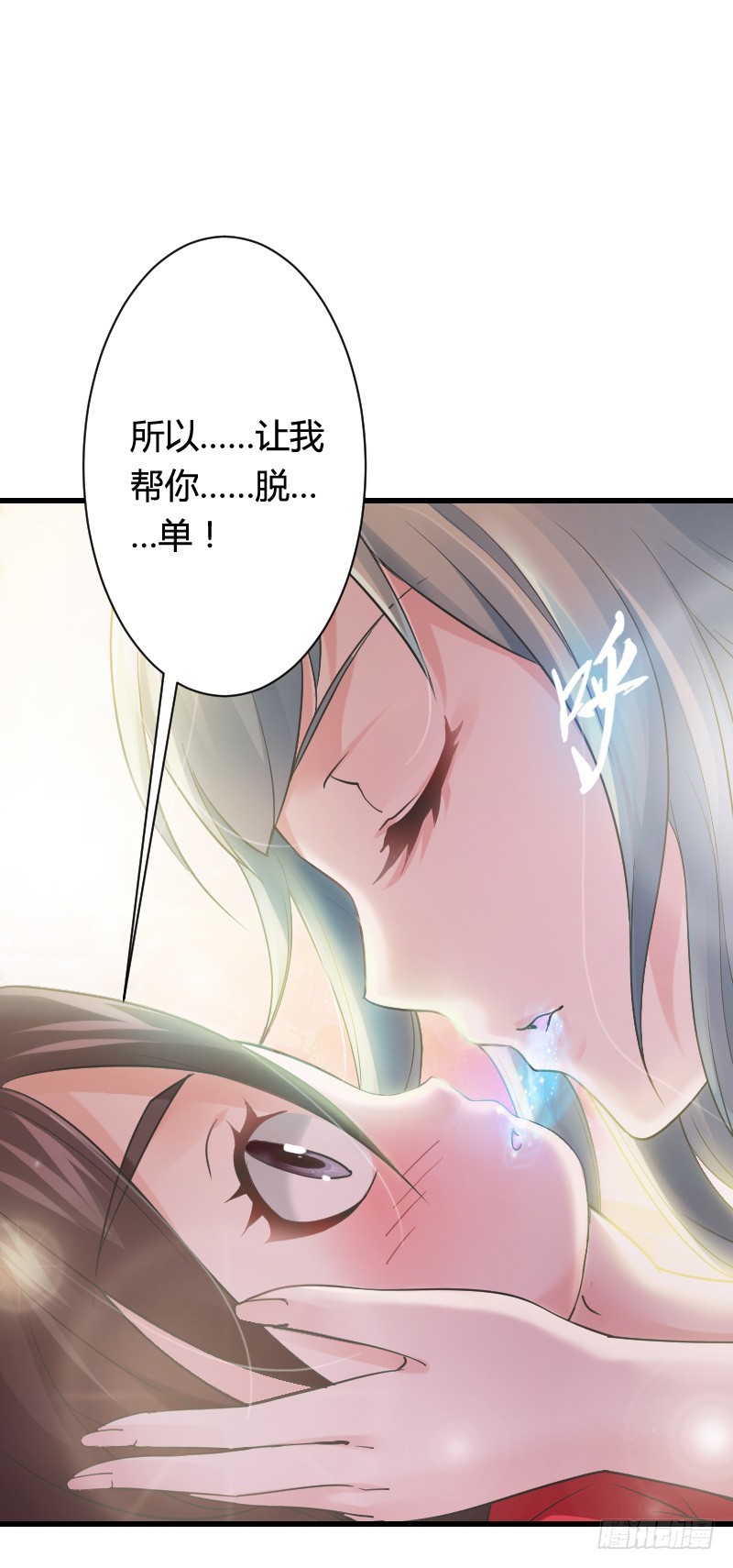 传说中的人工呼吸？-第10话