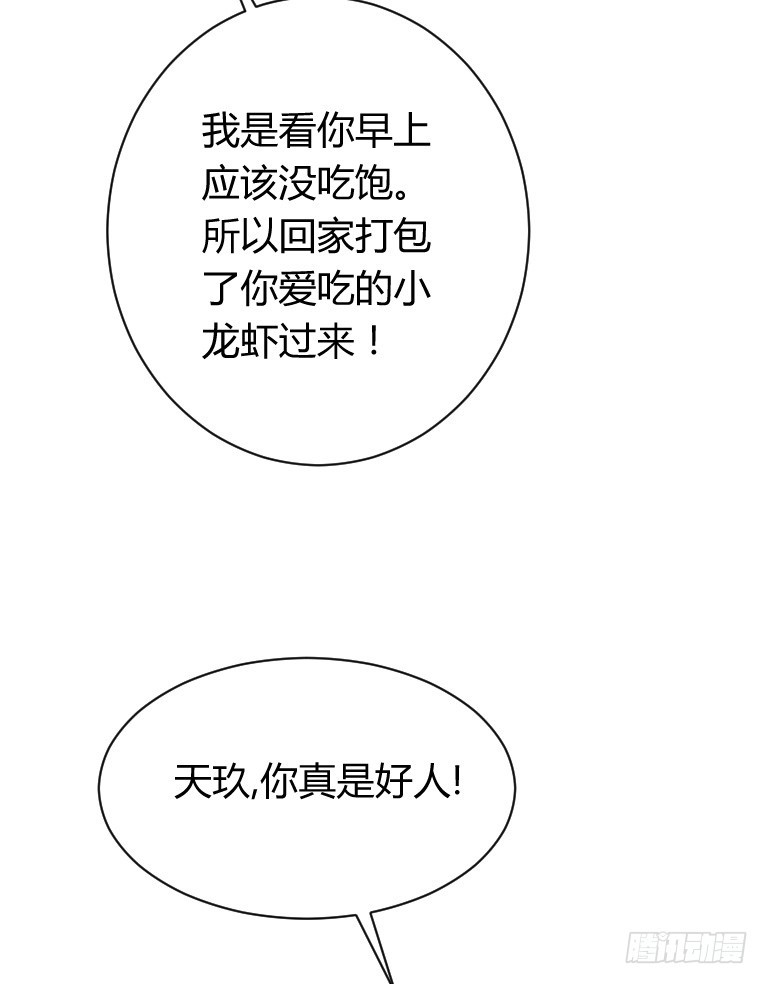 爱心便当？(1/2)-第12话