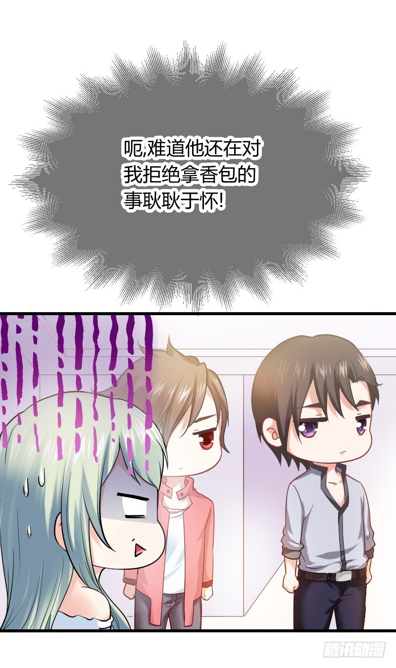 不速之客？(1/2)-第14话