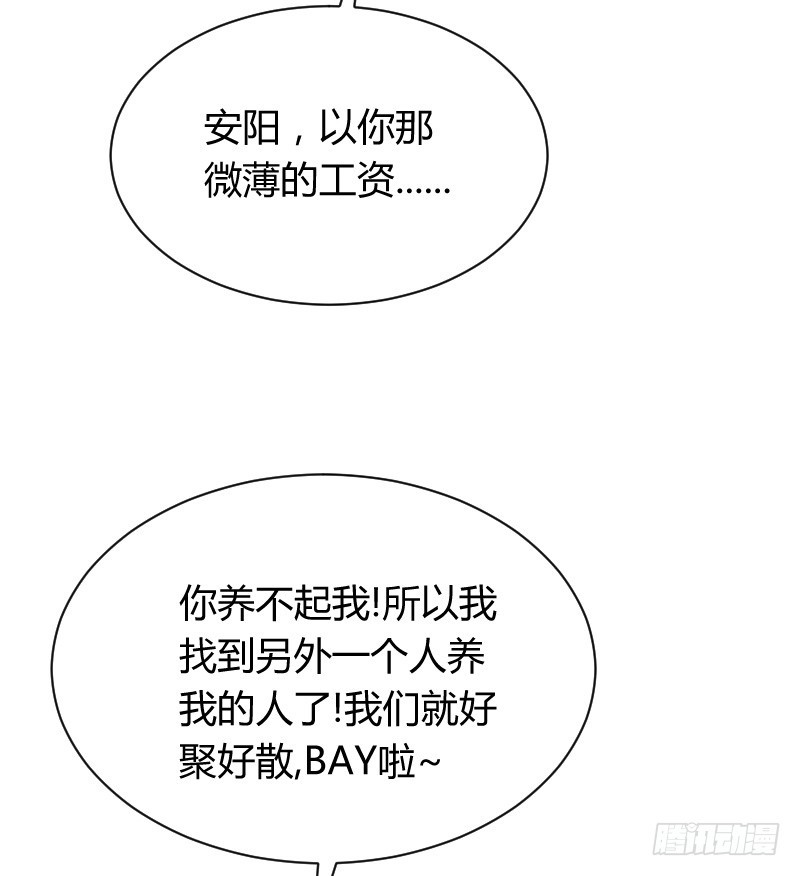 不速之客？(1/2)-第14话