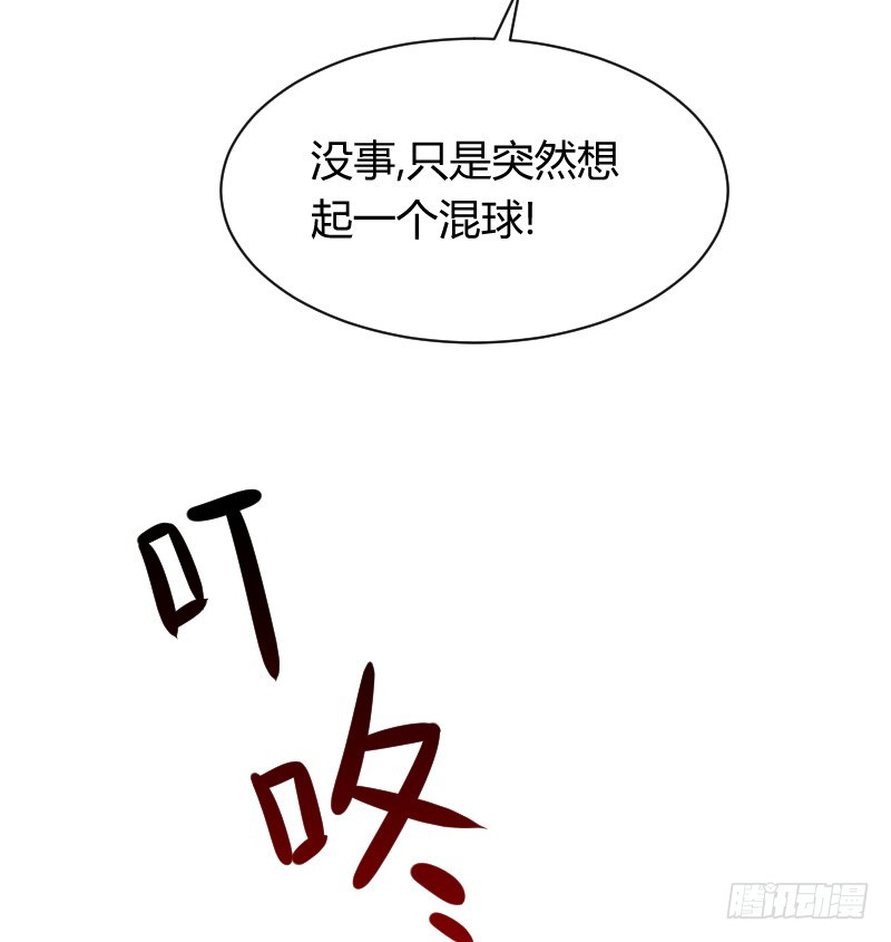 不速之客？(1/2)-第14话