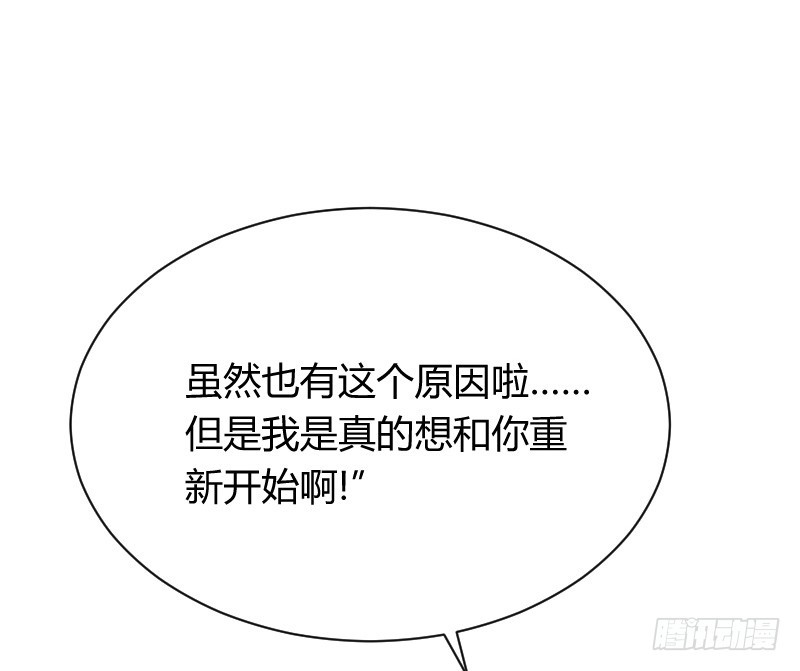 为何让他吻你！(1/2)-第16话