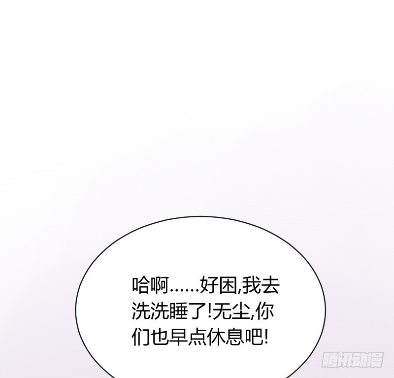 为何让他吻你！(1/2)-第16话