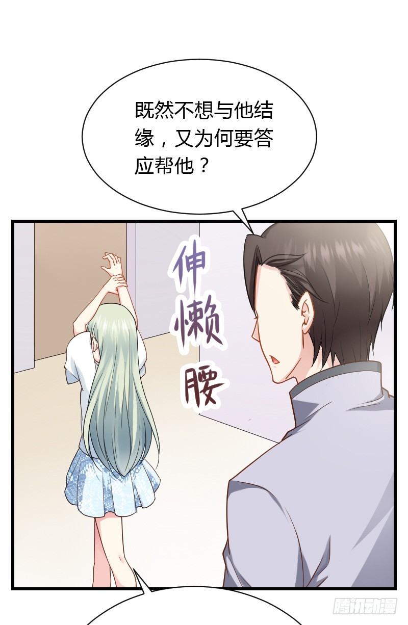 为何让他吻你！(1/2)-第16话