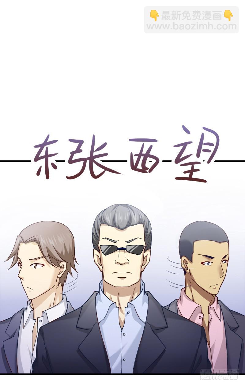 空中一抱！(1/2)-第18话
