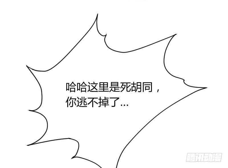 小巷内的隐身调教？(1/2)-第20话