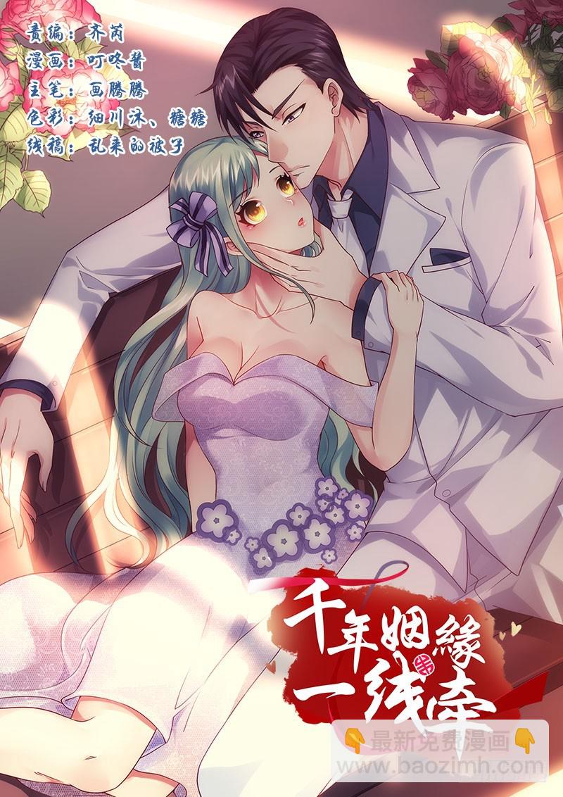 敢碰她你就完蛋了！(1/2)-第22话