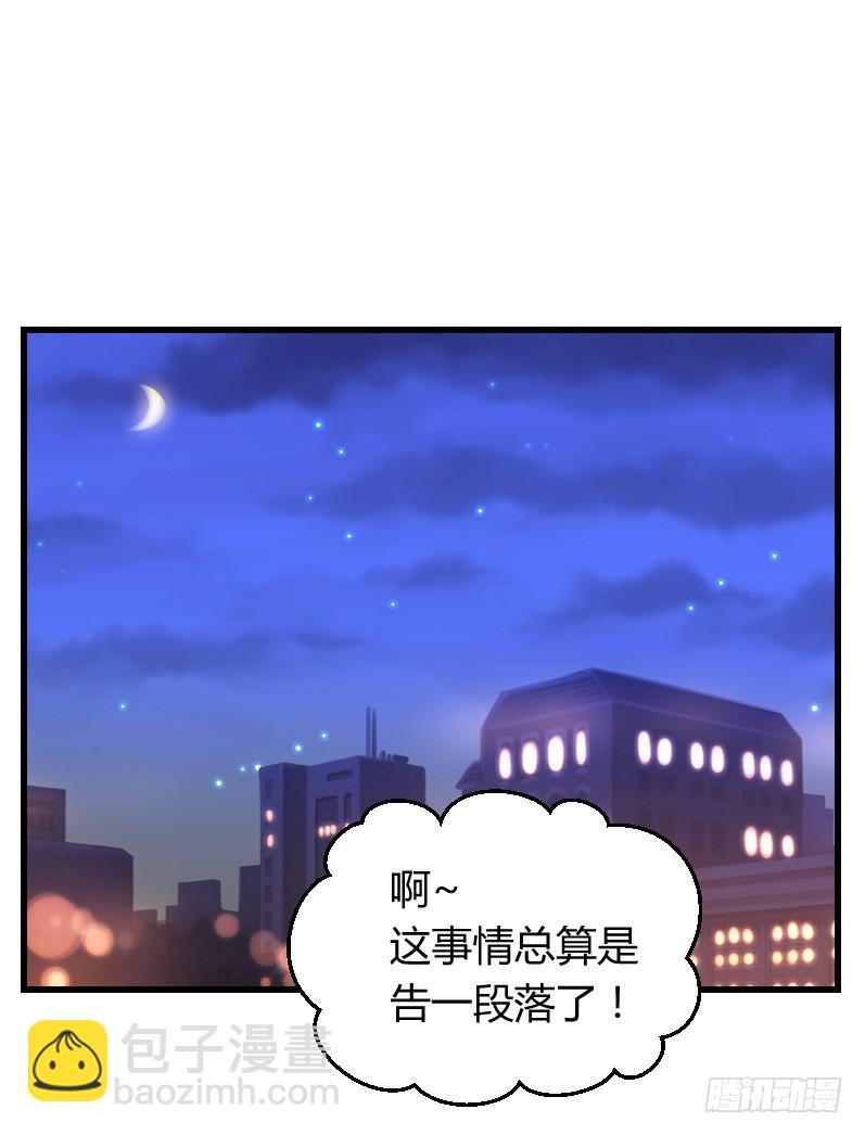 假装颤抖的身体(1/2)-第24话