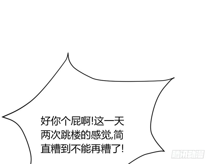 假装颤抖的身体(1/2)-第24话