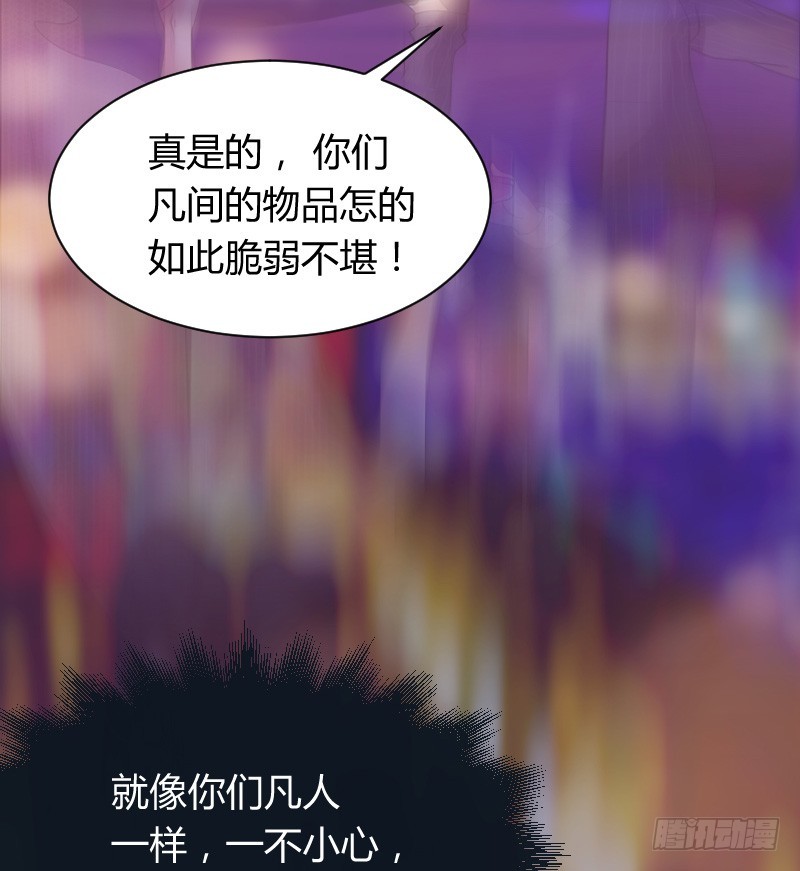 假装颤抖的身体(1/2)-第24话
