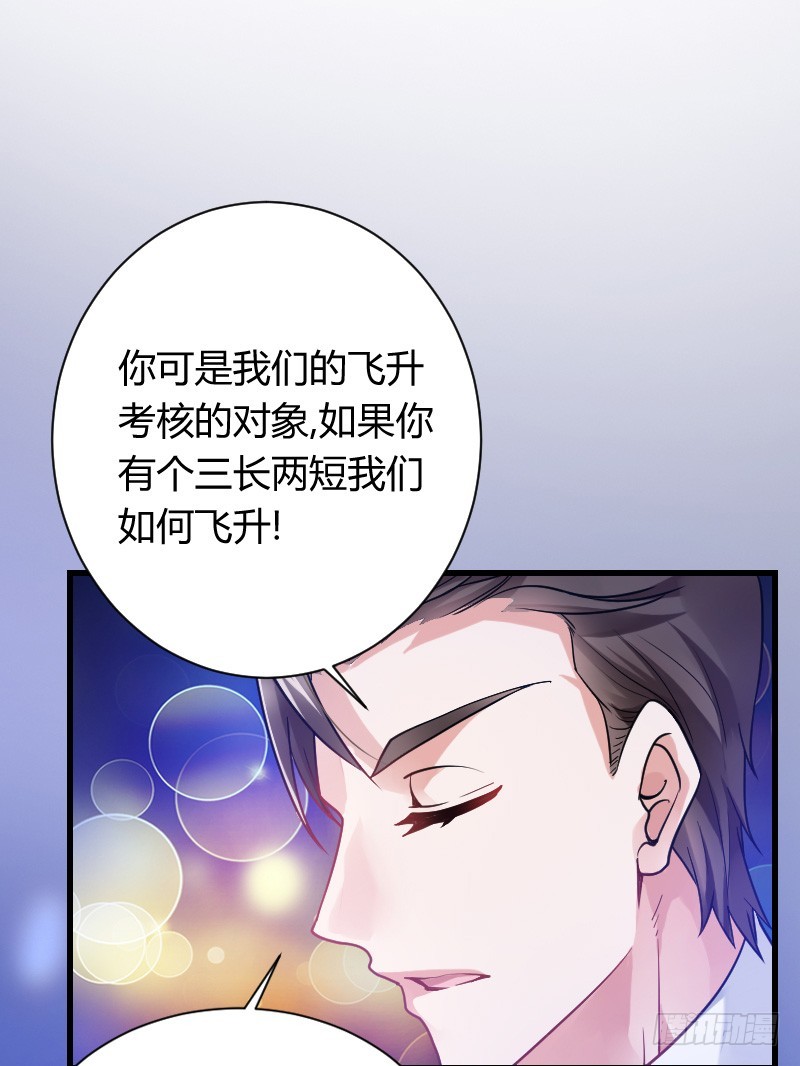 假装颤抖的身体(1/2)-第24话