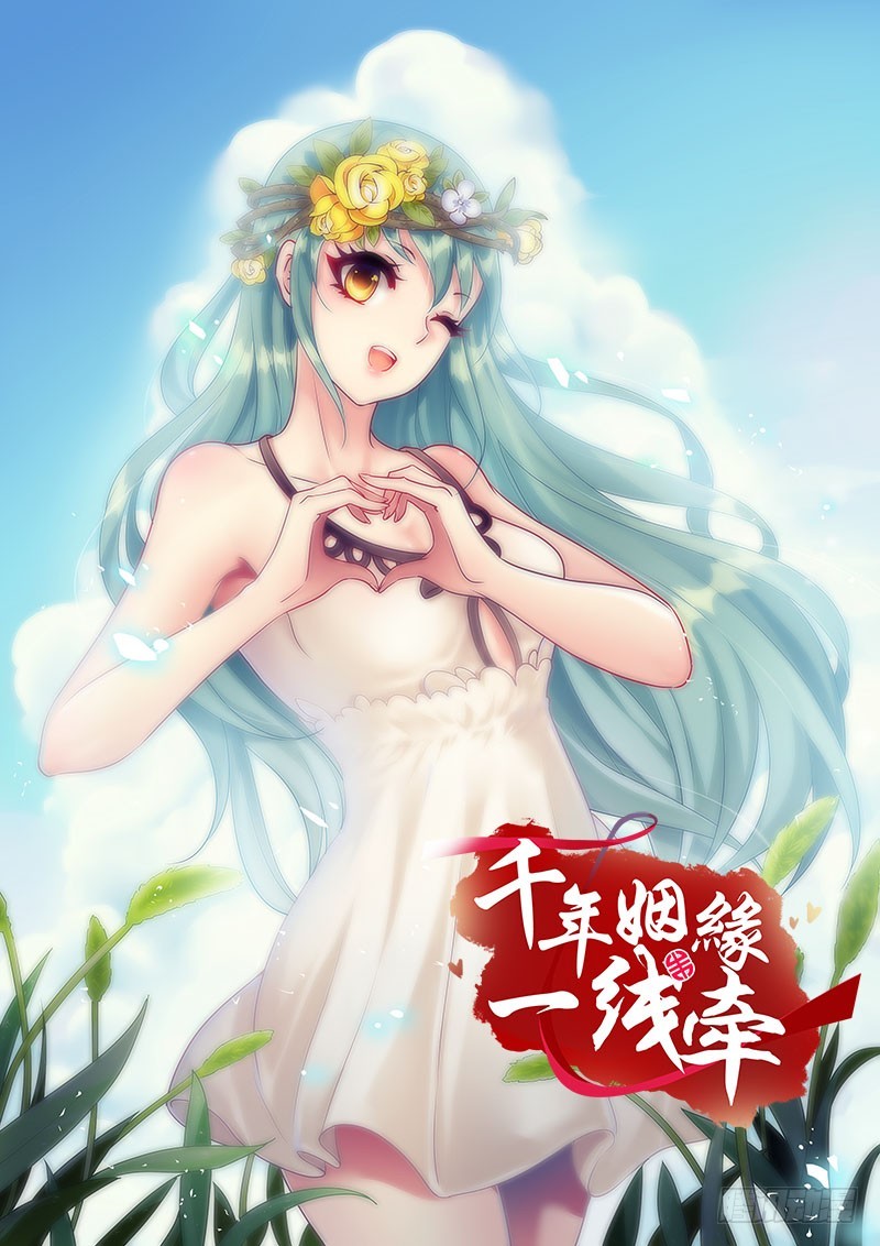 你想要我抱你么！(1/2)-第26话