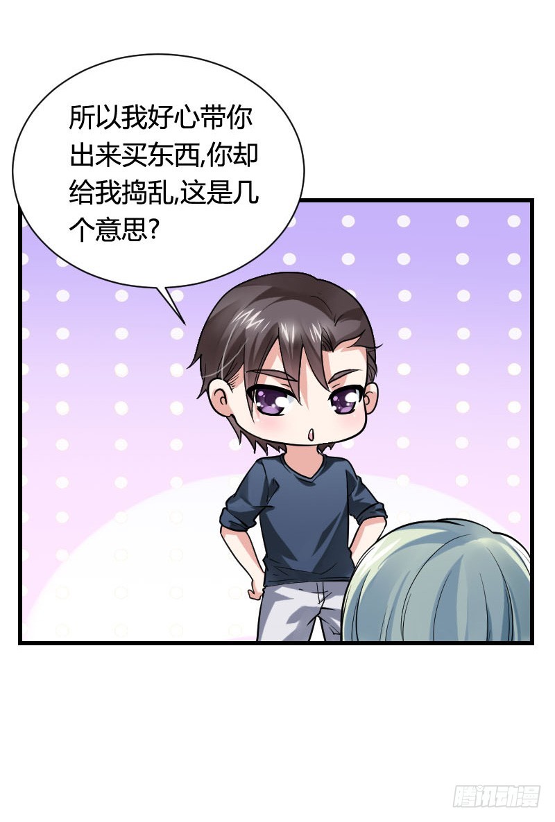 你想要我抱你么！(1/2)-第26话